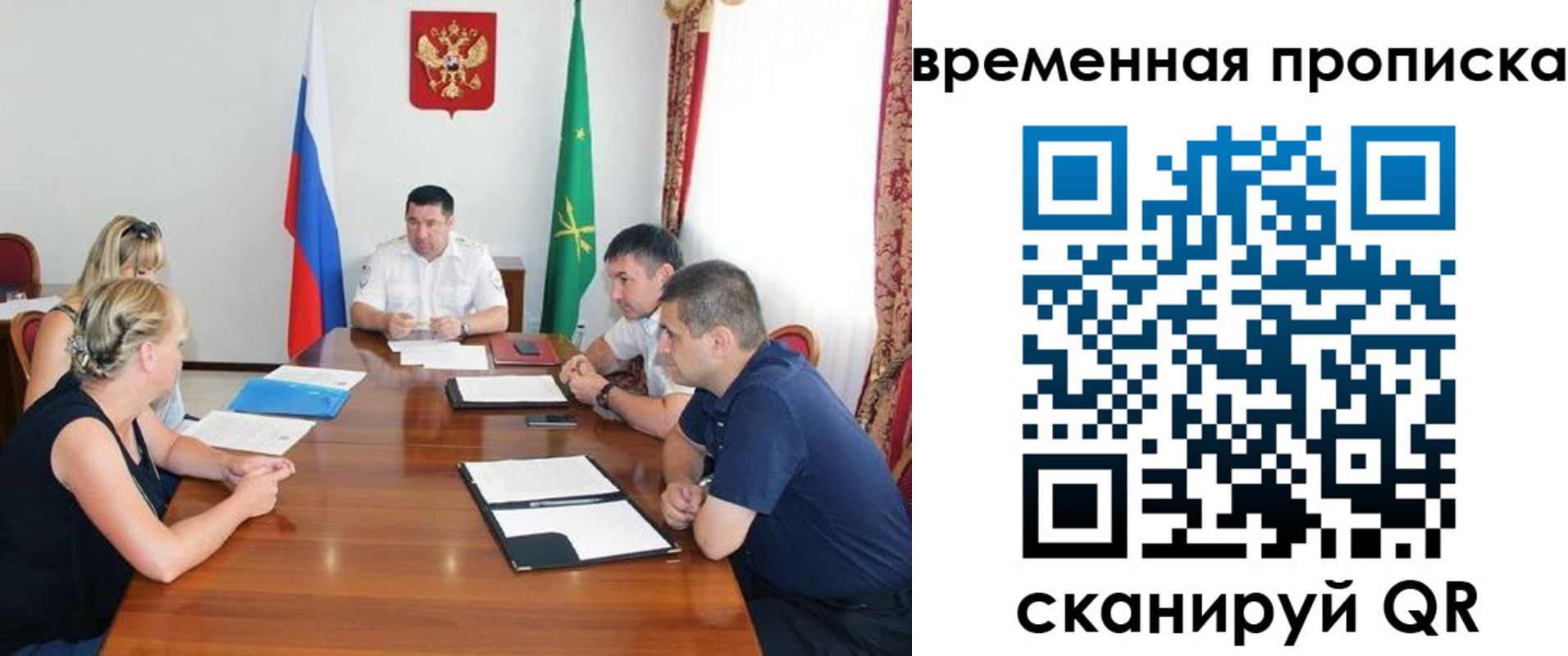 временная прописка в Почепе