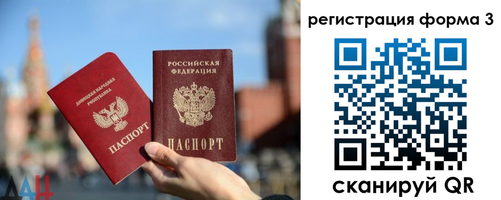 прописка в Почепе
