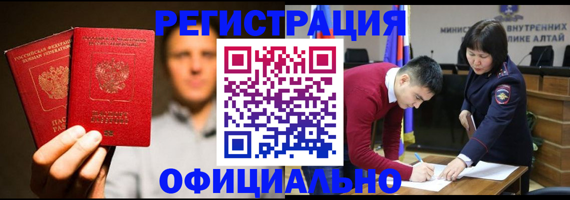 временная прописка в Почепе