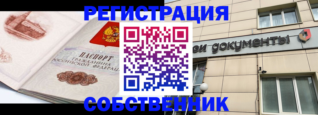 временная регистрация гарантия в Почепе