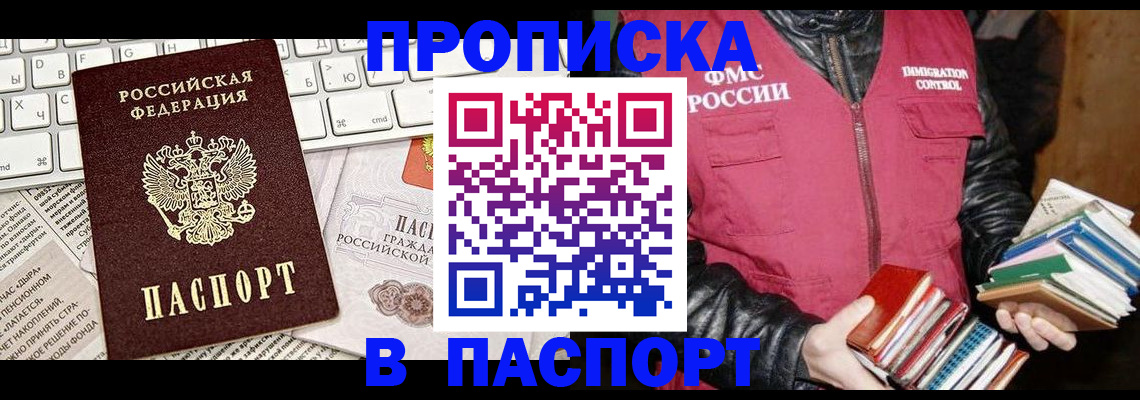 временная регистрация госуслуги в Почепе