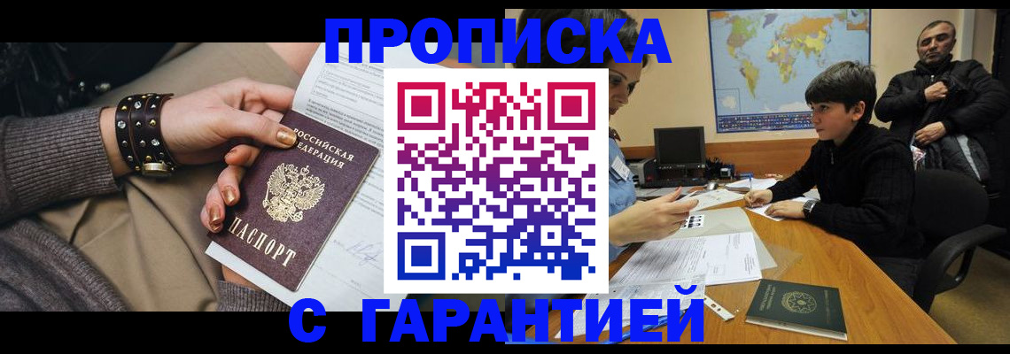 временная регистрация собственник в Почепе