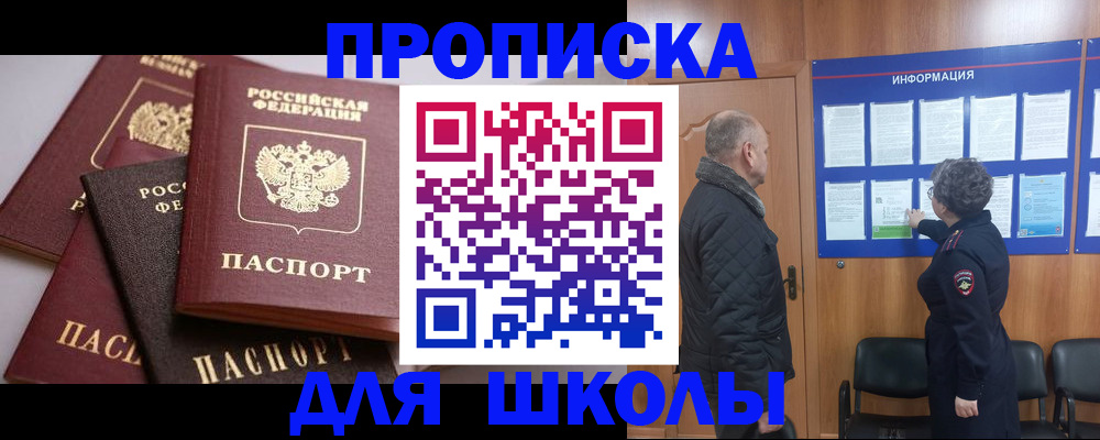временная регистрация в квартире в Почепе