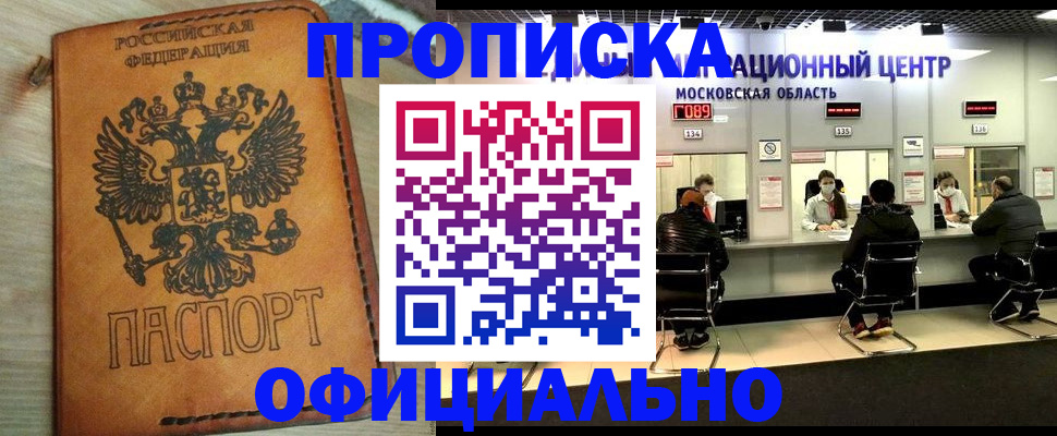 найти адрес прописки в Почепе